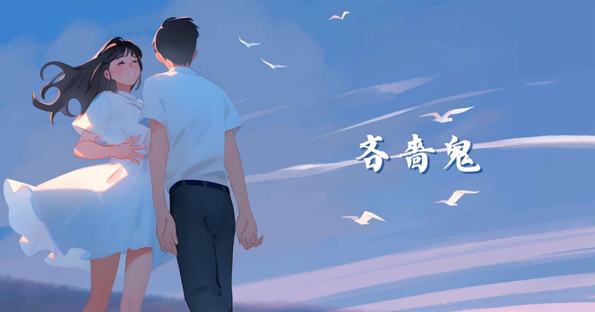 吝嗇鬼