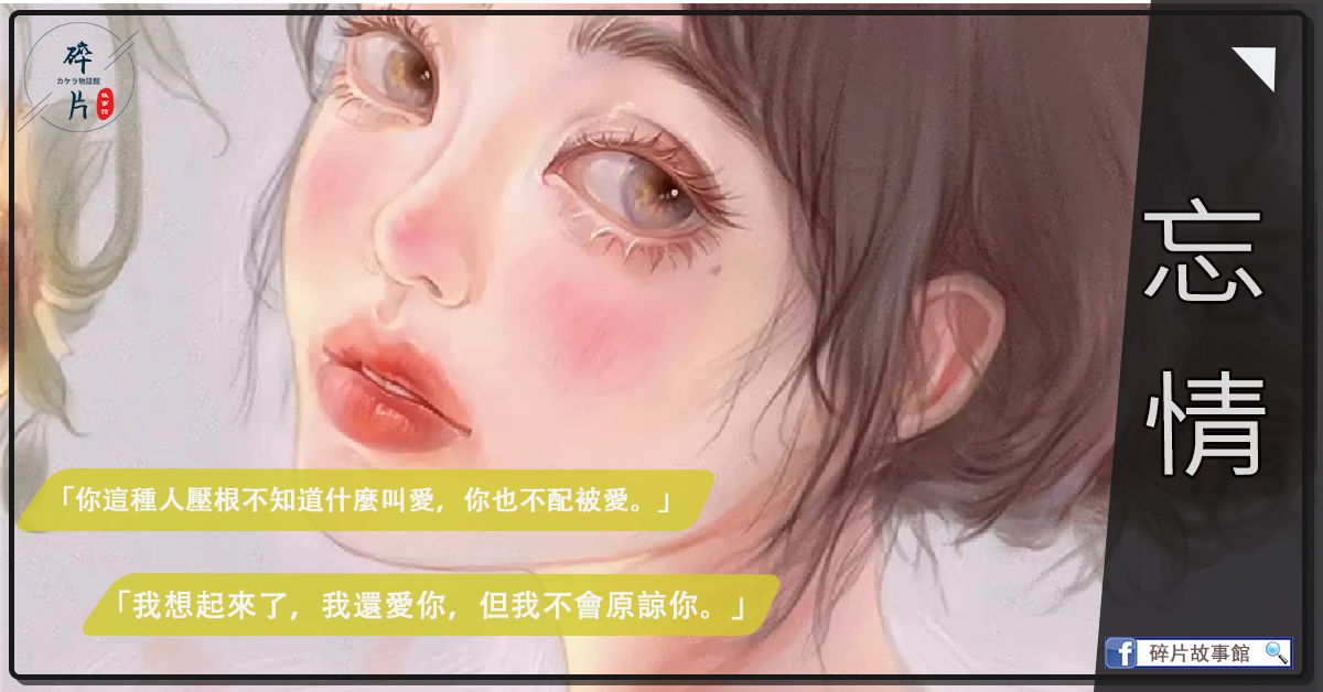 忘情