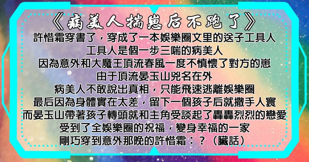 病美人揣崽後不跑了